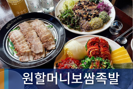 조합원가게